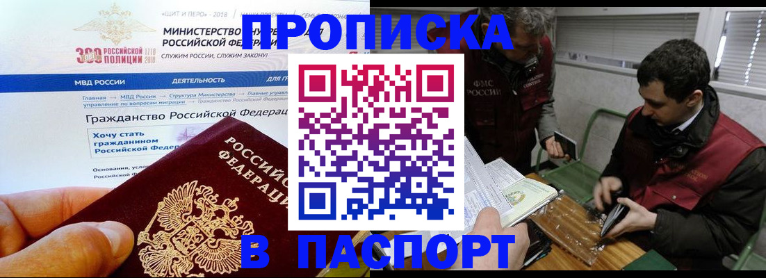 прописка от собственника в Венёве