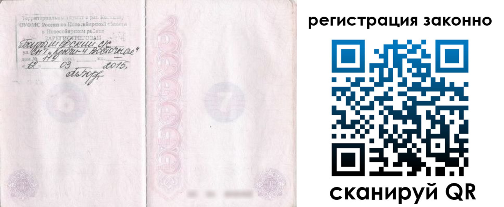 временная регистрация в Венёве