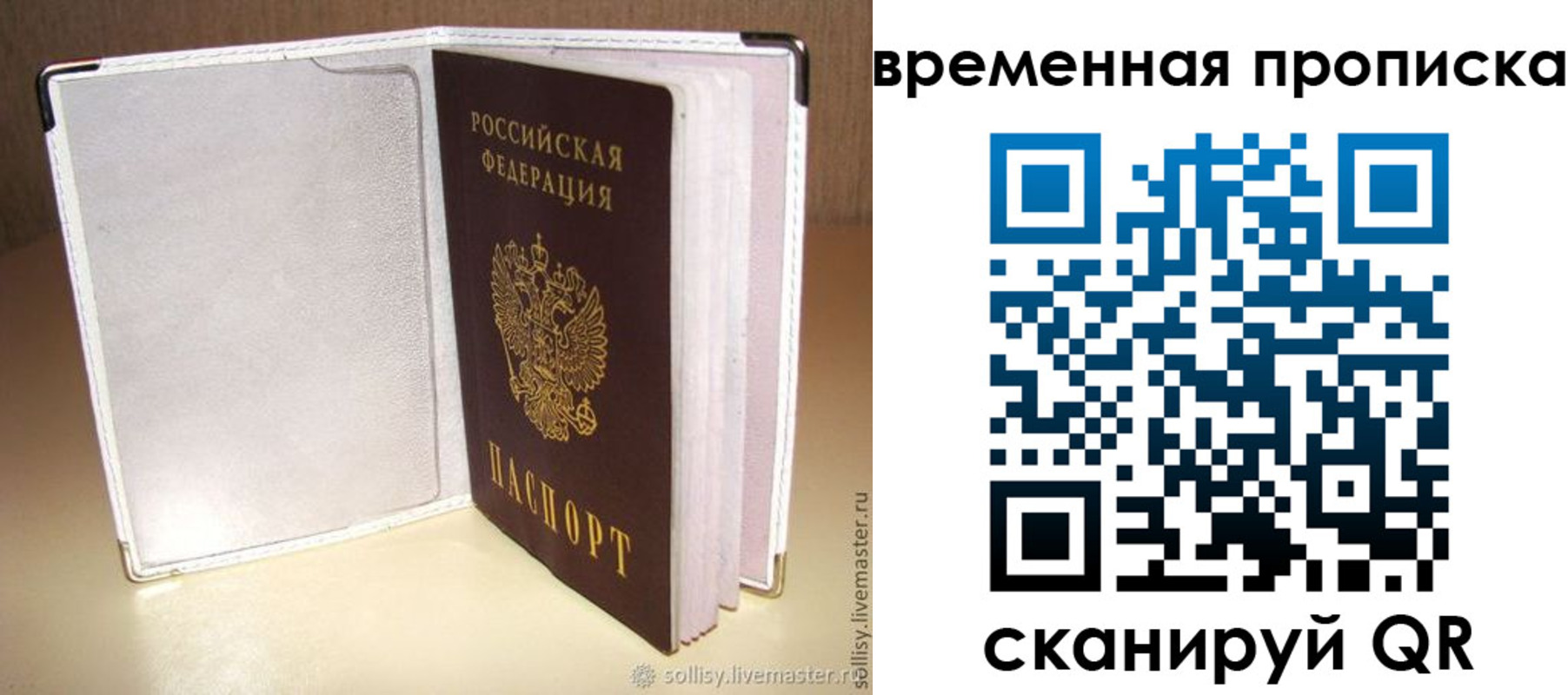 временная регистрация купить в Венёве