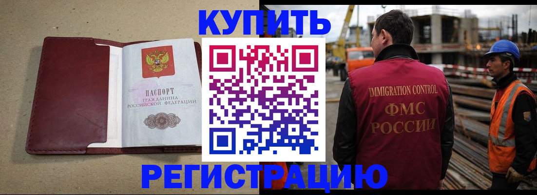 прописка штамп в Венёве