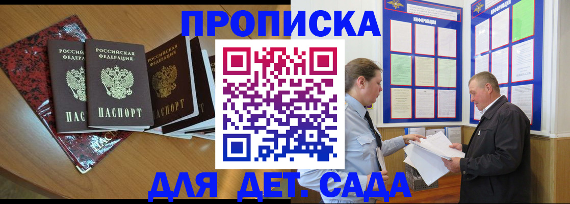 временная регистрация для школы в Венёве