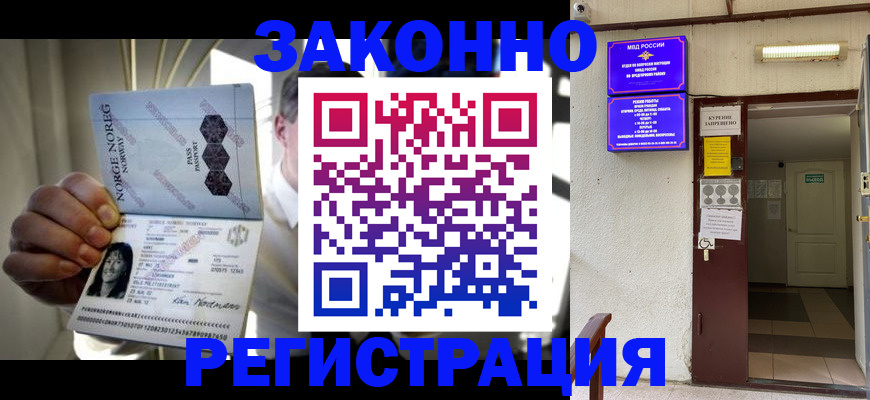временная регистрация гарантия в Венёве