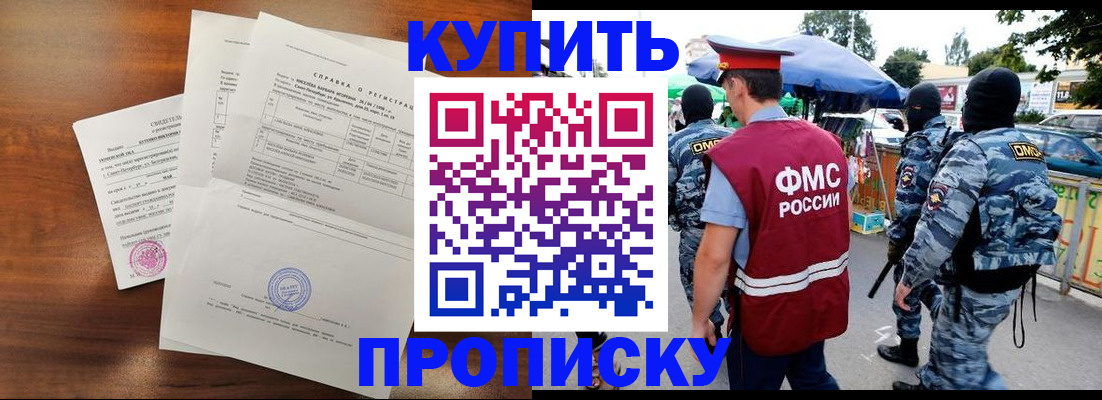 прописка гарантия в Венёве