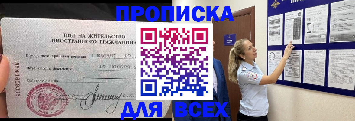 временная регистрация для школы в Венёве